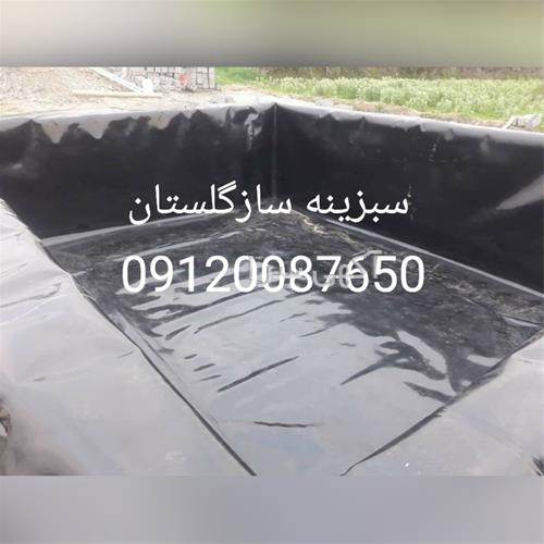 آگهی های ورق، لوله و اتصالات - گنبد کاووس