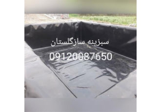 فروش ویژه ورق ژئوممبران
