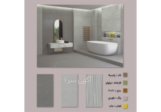 فروش انواع کاشی پارسیلا کاشی فله در آمل فروش انواع کاشی و سرامیک