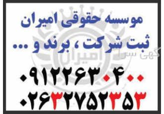 خرید فروش شرکت آماده و فروش رتبه پیمانکاری
