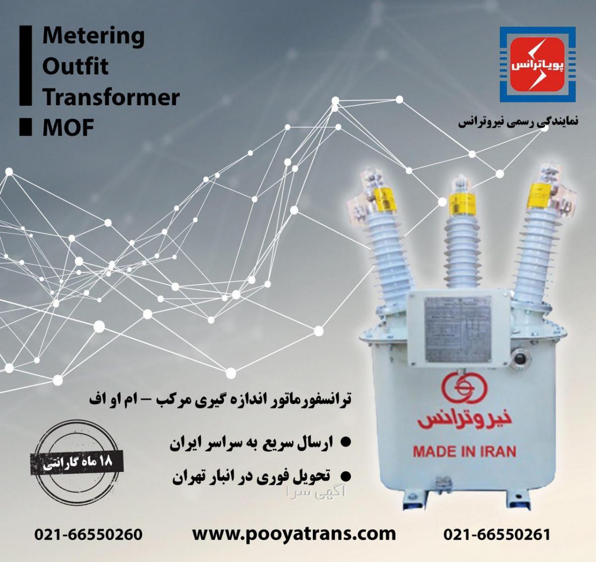 آگهی های برق صنعتی - شیراز
