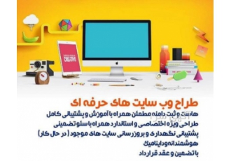 طراحی سایت راه اندازی نگهداری پشتیبانی طراحی وب سایت راه اندازی