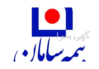 اعطای کد نمایندگی بیمه سامان استان فارس