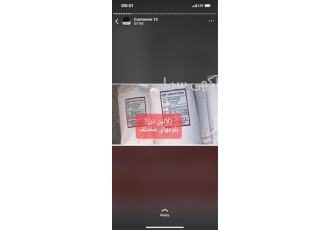فروش تترا سدیم پیروفسفات
