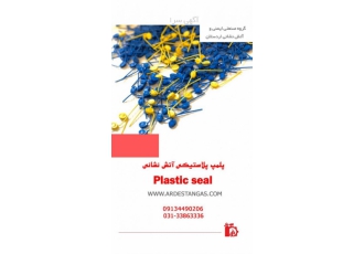 فروش انواع پلمپ پلاستیکی آتشنشانی