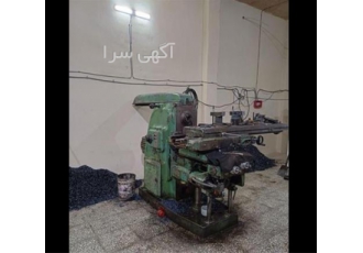 خدمات فرزکاری و سوراخ کاری و قلاویز با ارسال فوری در اصفهان انجام کلیه