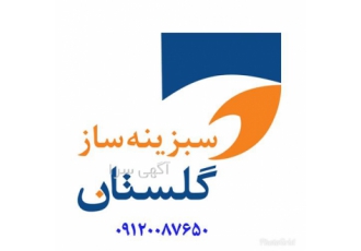 تولید فروش و اجرای ورق های ژئوممبران در گرگان تولید فروش و اجرای ورق