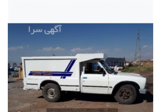ارسال انواع نیسان آماده بارگیری در اصفهان باربری در اصفهان ارسال