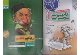 کتاب کنکور نظام جدید سلام و عرض ادب تعدادی کتاب کنکور دارم که اغلب شون