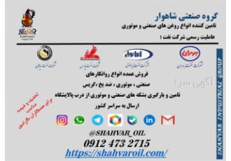 فروش روغن بهران سرد ویژه    فروش ایرانول LPT