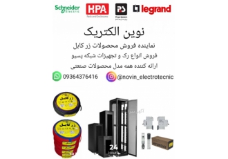 الکتریکی نوین