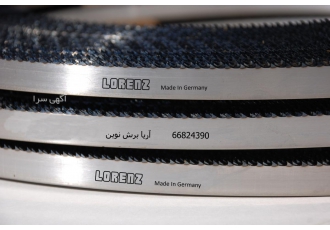 تیغ اره نواری گوشت بری ،استخوان بر