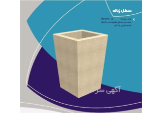 گلدان بتنی قیمت گلدان بتنی در کرمانشاه تولید کننده گلدان های بتنی خاص
