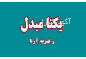 اواپراتور + کندانسور چیلر تولید کننده اواپراتور های چیلر های تراکمی نوع
