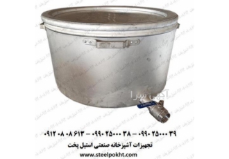 دیگ شیردار آلومینیومی در آستارا دیگ شیردار رستورانی یا دیگ شیر دار