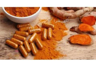 تامین مواد اولیه غذایی دارویی کورمومین در شیراز واردات مواد اولیه