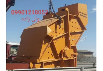 سنگ شکن کوبیت 120 جک دار