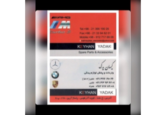 لوازم یدکی بنز بی ام و پورشه