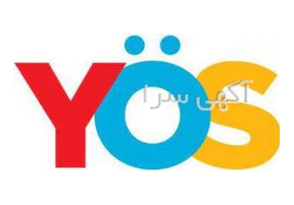 تحصیل در ترکیه(آزمون یوس) برگزاری کلاسهای آنلاین آزمون یوس پروان آکادمی
