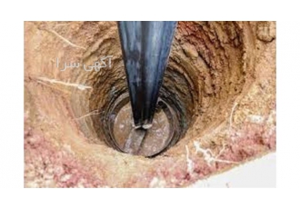 شرکت حفاری چاه و خدمات ساختمانی