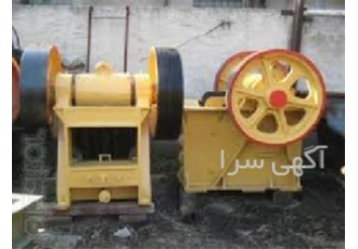 فروش سنگ شکن قطعات سنگ شکن با قیمت عالی در رباط کریم فروش سنگ شکن