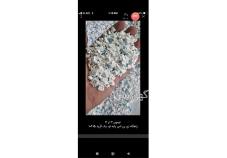 خریدار ضایعات پلاستیک
