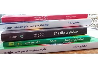 تدریس حسابداری از هنرستان تا ارشد