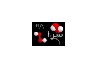 خط تولید آب اکسیژنه H۲O۲ Hydrogen peroxide خط تولید آب اکسیژنه H2O2