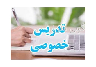 تدریس دروس آمار و احتمال و تحقیق در عملیات تدریس دروس تحقیق در عملیات1