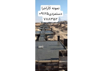 ارماتوربندی فونداسیون سوله وساخت سوله اشتهارد ارماتوربندی فونداسیون