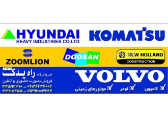 فروش آینه و لوازم و قطعات کابین انواع بیل مکانیکی