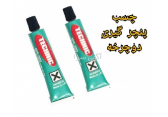 چسب پنچرگیری چسب پنچرگیری دوچرخه در تهران چسب پنچرگیری تکنیک زرین
