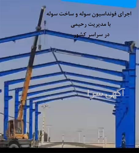 آگهی های ساخت و ساز - چهاردانگه