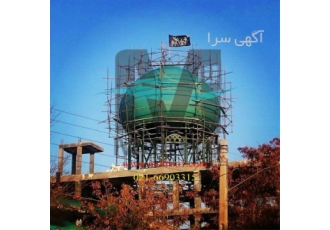 عایق کاری گنبد سیمانی و فلزی