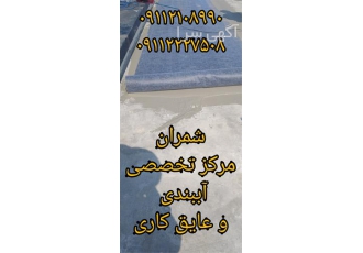عایق مخصوص بام و سقف در محمودآباد عایق رول پلیمری بروز ترین عایق رطوبتی