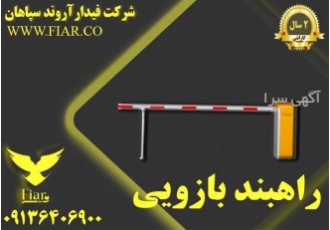 جک رفیعیان _ جک گیربکس درآر