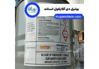 خرید و فروش بوتیل دی گلایکول استات در تهران بوتیل دی گلایکول استات