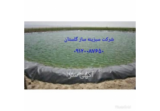 فروش و مجری ژئودکاموند در گرگان ژئودکاموند ژئودکاموند پوششی است بر پایه