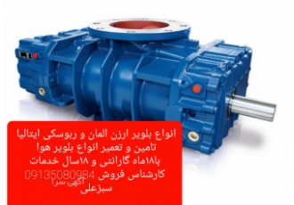 تکنوصنعت (بلوئر هوادهی دیفیوزر هوادهی ) تکنوصنعت با بیش از 17 سال