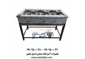 فروش اجاق 3 شعله ردیفی استیل