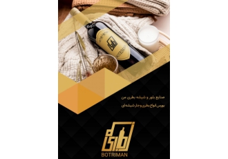 تولید و فروش انواع بطری شیشه ای و جار تولید انواع بطری شیشه ای حجم