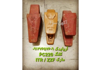 فروش کلنگ بیل مکانیکی PC220 برند ITR و ZZF