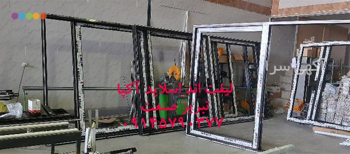 آگهی های درب و پنجره - بوکان