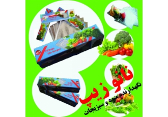 پاکت های تازه نگهدارنده میوه و سبزیجات شرکت فرات تولید کننده پاکت