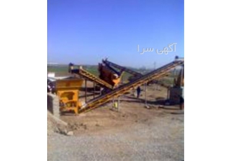 تولید دستگاه سنگ شکن ثابت و سیار در کرج تولید دستگاه سنگ شکن فروش سنگ