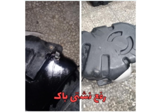تعمیر تخصصی باک بنزین انواع خودرو تهران