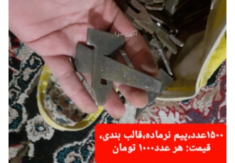 1500جفت پیم فلزی نر ماده قالب بندی