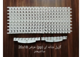 فروش انواع گریل و گاتر استخری در کرج فروش انواع گریل و گاتر استخر گریل