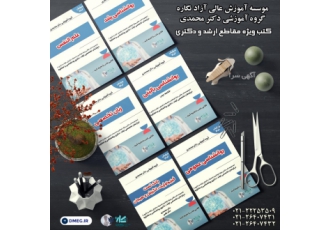 کتاب های کمک آموزشی کنکور روانشناسی