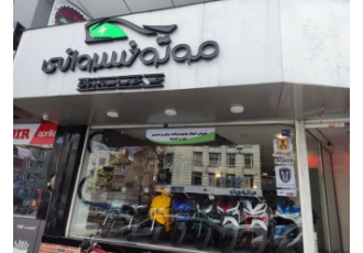 موتو خسروانی فروش انواع موتور سیکلت برقی و بنزینی با تنوع بالا با شرایط